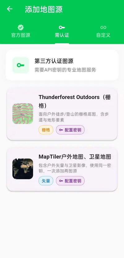 WOLO户外APP 功能画廊