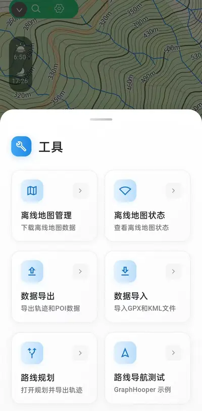 WOLO户外APP 功能画廊