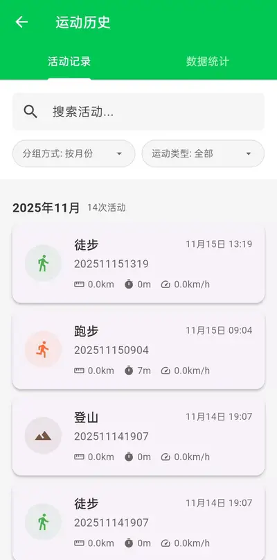 WOLO户外APP 功能画廊